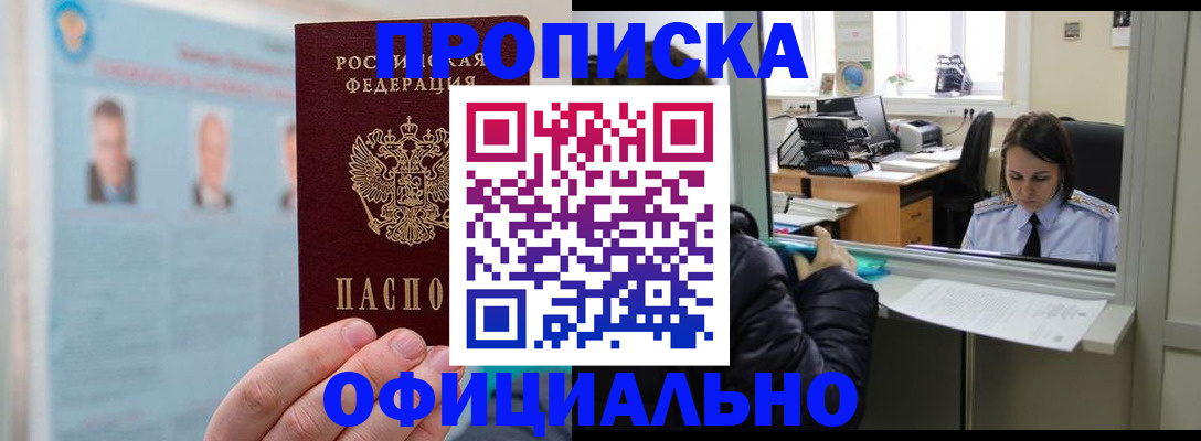 временная регистрация гарантия в Алексине