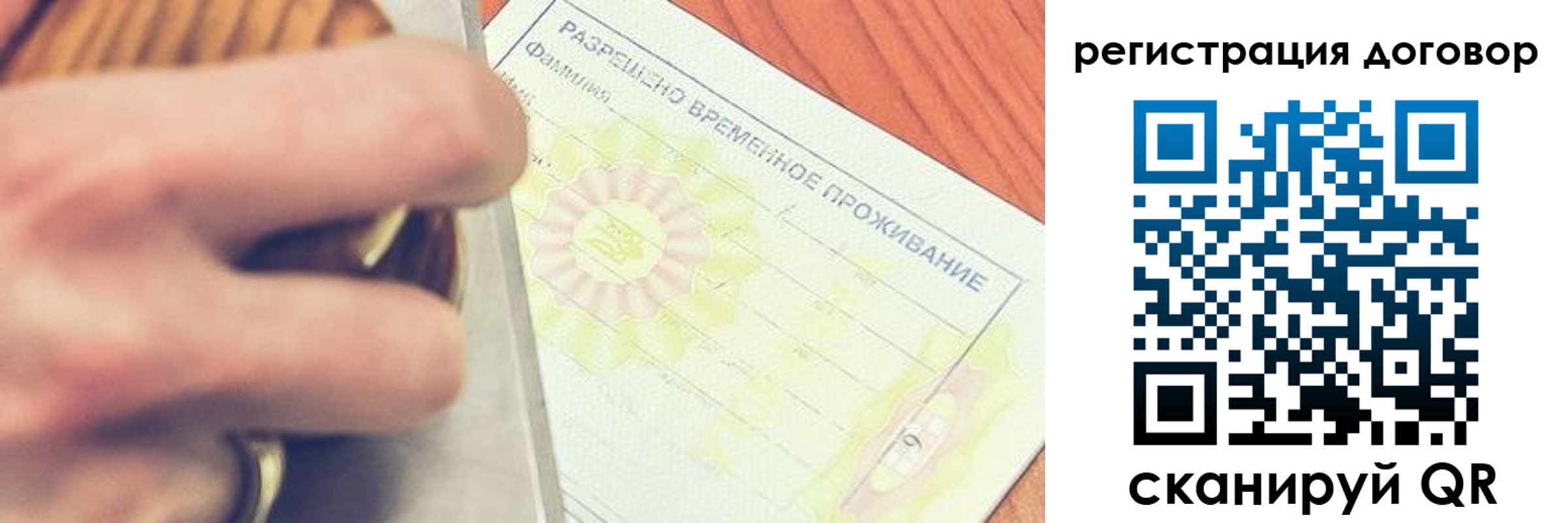 временная регистрация гарантия в Алексине