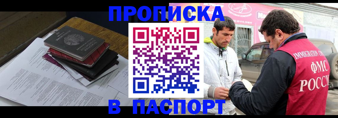где прописаться в Алексине