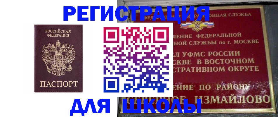 прописка в Алексине