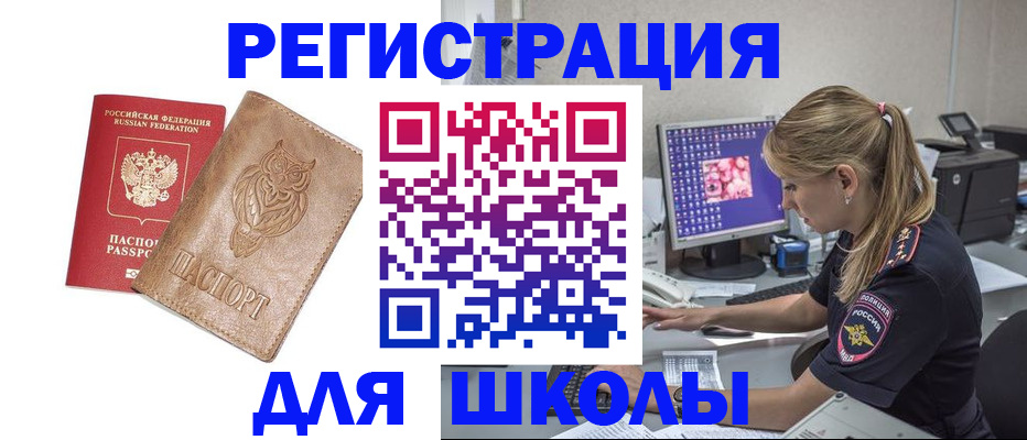 купить прописку в Алексине