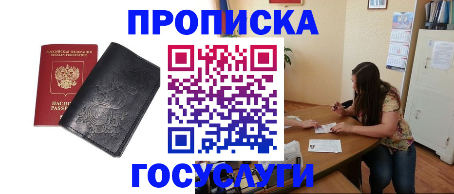 временная регистрация недорого в Алексине