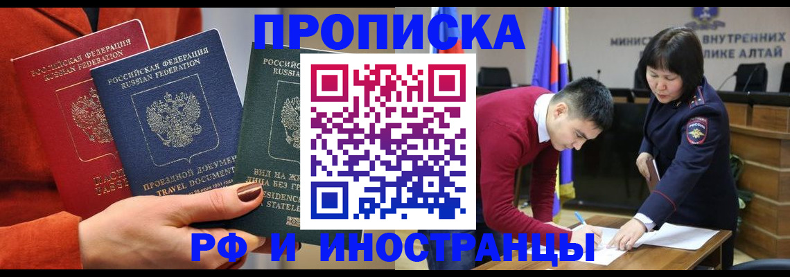 миграционный учет в Алексине