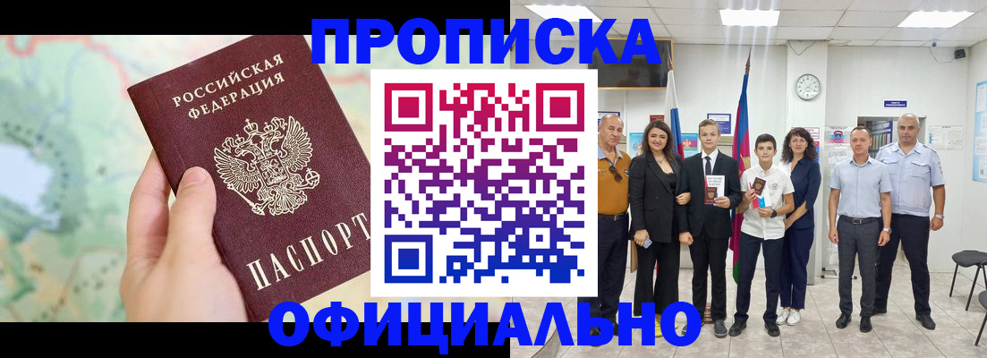 временная регистрация недорого в Алексине