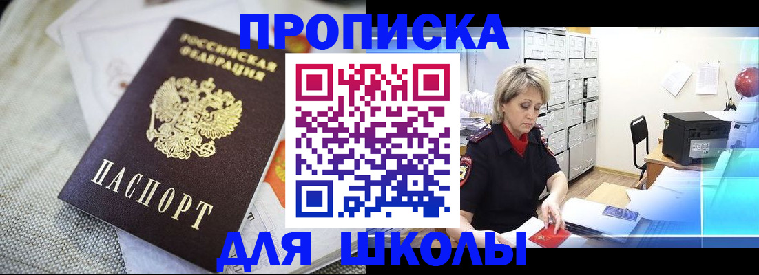 прописка иностранных граждан в Алексине